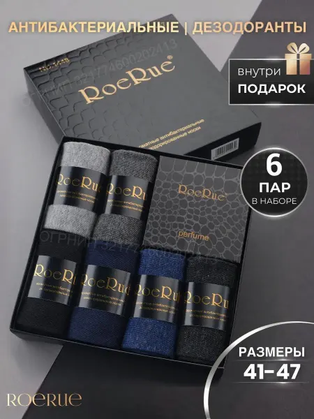 Bk_socks Носки с ароматов в подарочной коробке