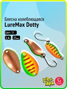 Блесна колебалка для рыбалки на форель, окуня, голавля LureMax Dotty, 25 мм, 2,4 г, 53