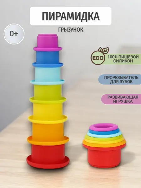 Bubsik kids Пирамидка детская развивающая