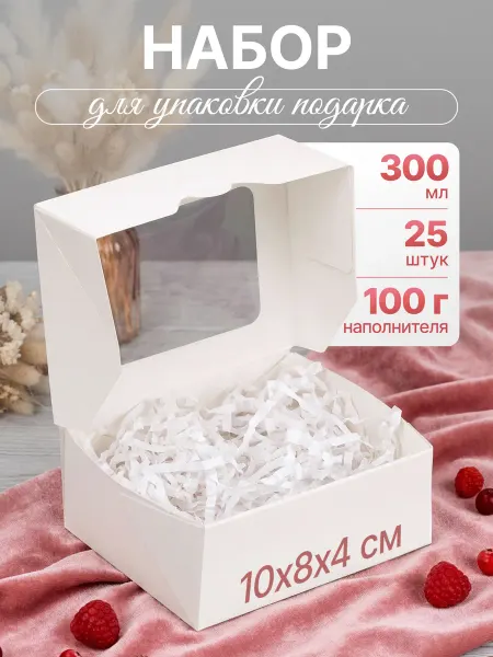 Cactus* Белая крафт коробка с окошком самосборная 300мл