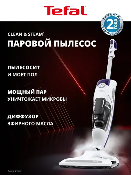 Моющий пылесос Clean&Steam VP7751WH, сухая и влажная уборка