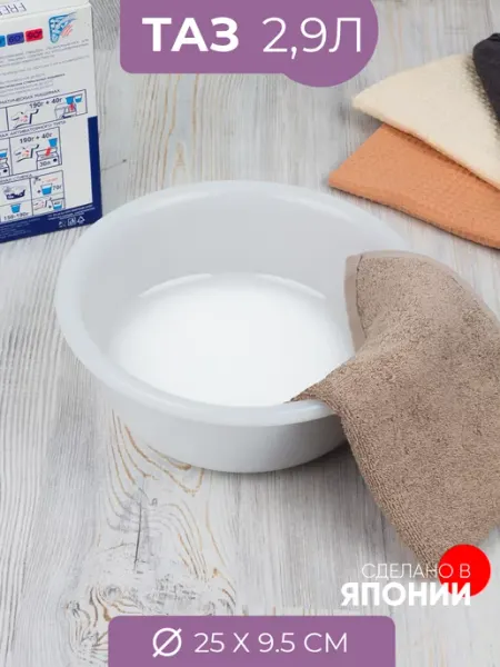 INOMATA Миска пластиковая 2.9 л, Д 25см