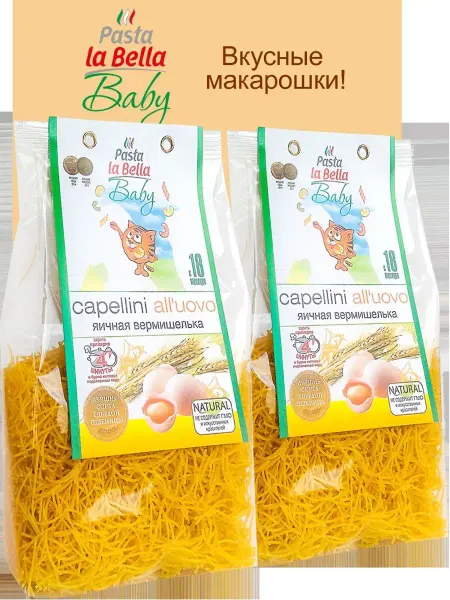 Pasta la Bella Baby Вермишель яичная BABY 2 уп. x 250 г