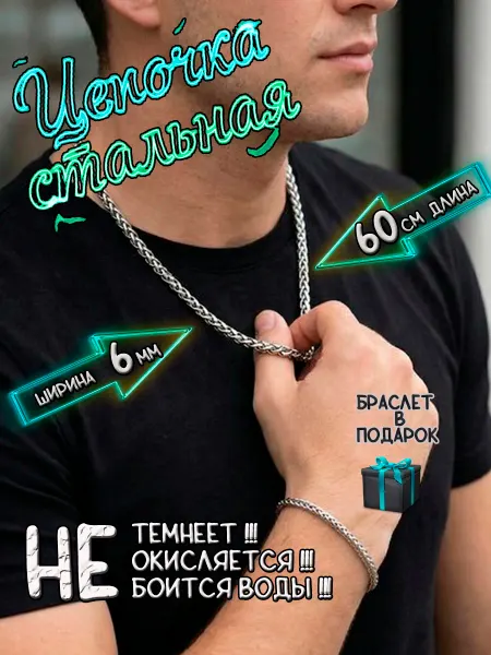 Den&Vita Цепочка на шею крупная из нержавеющей стали