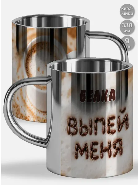 Glinki Design Кружка в подарок мужчине Юлька! Выпей меня