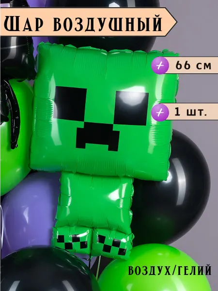EventBox Воздушный шар Фигура, Minecraft монстр