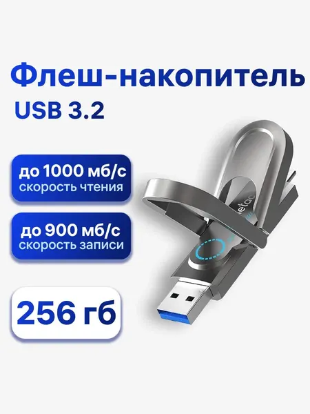 Netac US9 256 ГБ USB-флеш-накопитель, USB 3.2 Type-A, Type-C, NT03US9C-256G-32TA, серый