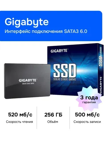Gigabyte 256 ГБ Внутренний SSD-диск 2.5" SATA3, 2.5", SATA III 6 Гбит/с (GP-GSTFS31256GTND)