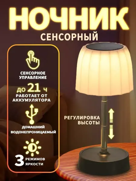 FIRST WEI Ночник настольный,детский светильник с usb кабелем