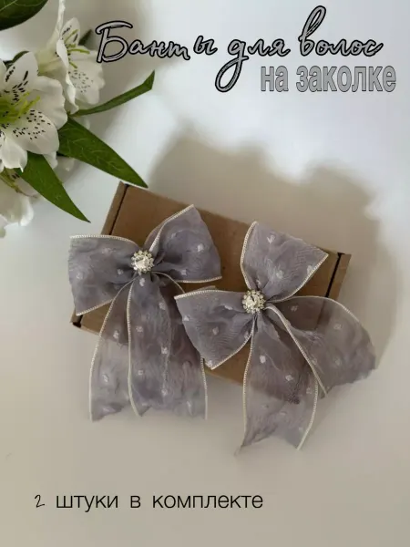 Flora`ai Заколки для волос серые,банты серые