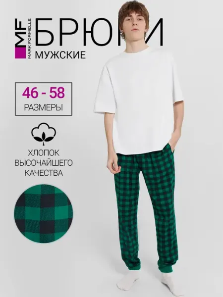 Mark Formelle Брюки домашние в клетку больших размеров