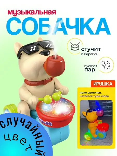 GEAR TOYS Интерактивная музыкальная игрушка собачка байкер-барабанщик