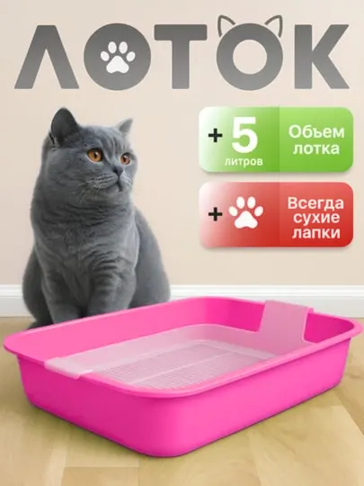 Специальные лотки для кошек с сеткой, туалет, 37.5 * 27 * 7.2 см, 350 г