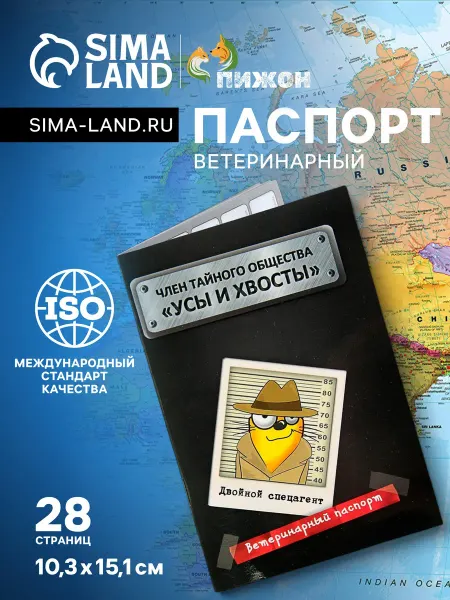 Со скидкой 2 набора ветеринарных паспортов черный абстракция a7 28 стр