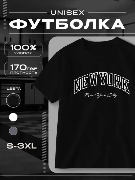 KILENI Футболка черная базовая с принтом New York