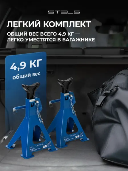 Подставки под автомобиль STELS регулируемые, домкрат, 2 т, 280 - 420 мм, 2 шт, 51621