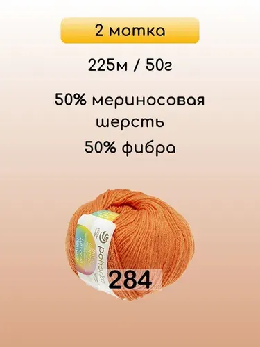 Пряжа Пехорка Детский каприз, 2 мотка, 284 оранжевый