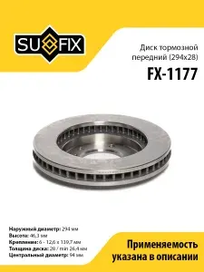 Диск тормозной передний, 294x28, для Митсубиси L200, Паджеро Спорт 2 арт FX1177