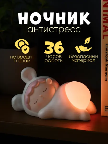 Magifta Ночник детский настольный светильник, силиконовый малыш