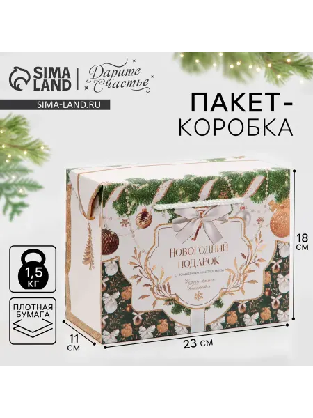 Market_Подарочные коробки Пакет-коробка «Подарок для тебя»