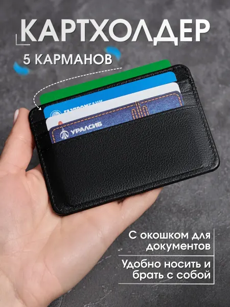 Mastercard Картхолдер с отделением для прав
