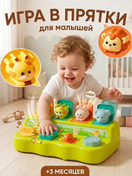 MLADEN Безопасная Развивающая интерактивная игрушка