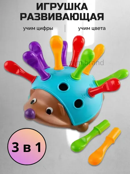 Mmbrand Развивающая игрушка ежик для детей