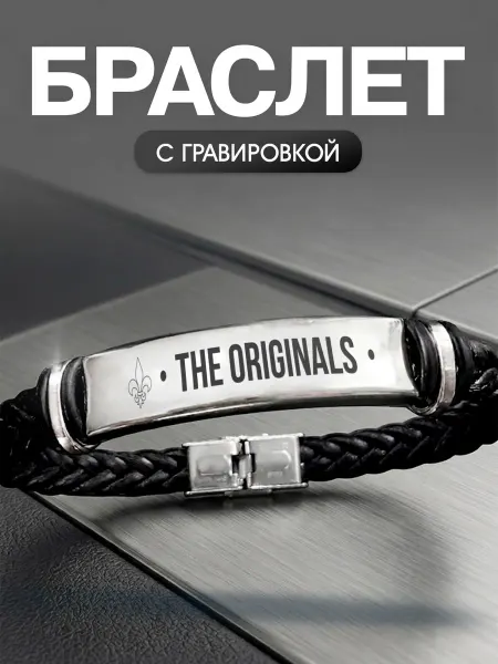 Мастерская НикаАрт Браслет Древние The Original