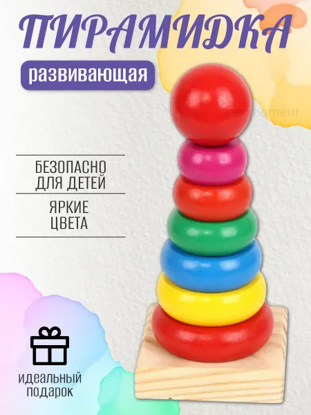 Yes pastime Пирамидка развивающая игрушка