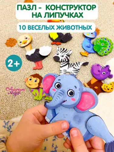 Развивающая игрушка, пазл на липучках для малышей 2 3 года