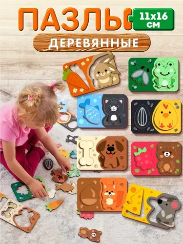 Деревянные пазлы для детей 3 лет "Кто что ест" (развивающие игры и игрушки от 2 лет) Десятое королевство