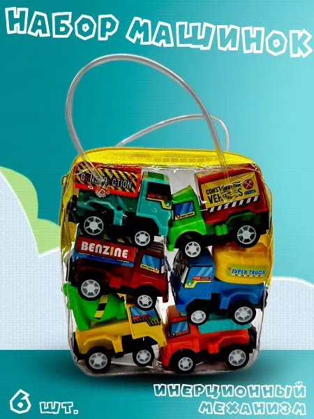 SHOP747 Набор игрушечных машинок спецтехники