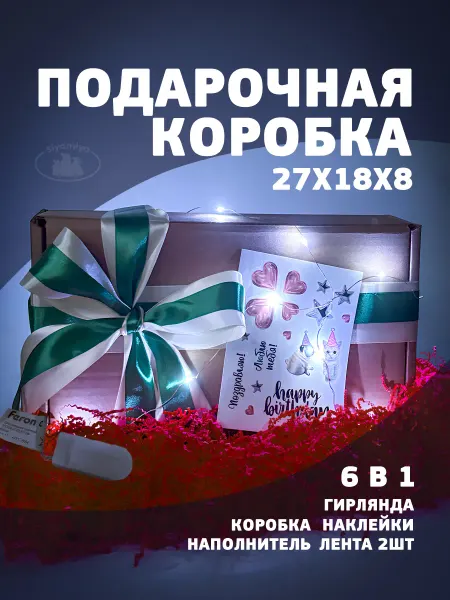 SIYAMIYA Подарочные коробки Набор для упаковки подарка с гирляндой