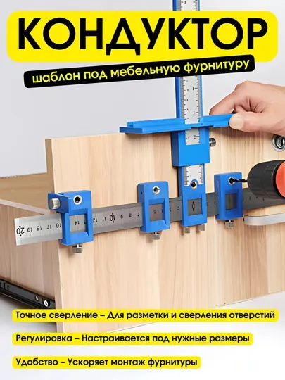 Локатор отверстий с металлической линейкой