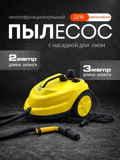 Многофункциональный автомобильный пылесос с насадкой для окон, 2м, 3м шланг
