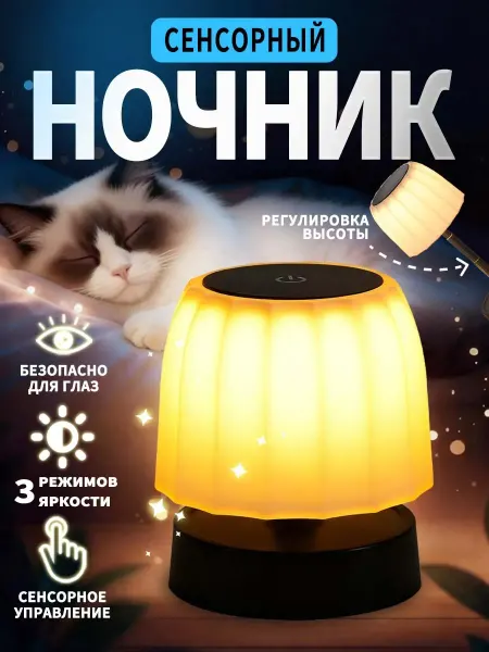 Vivacity Ночник настольный, детский светильник с USB кабелем