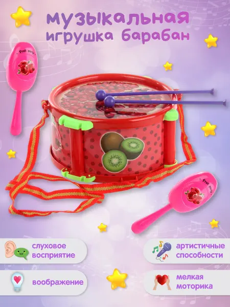 VELD-CO Барабан детский развивающий Фрукты