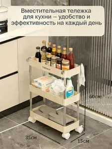 Этажерка для кухни и ванны с полками 3 этажа белый 39х18.5x19.2 полка в ванную
