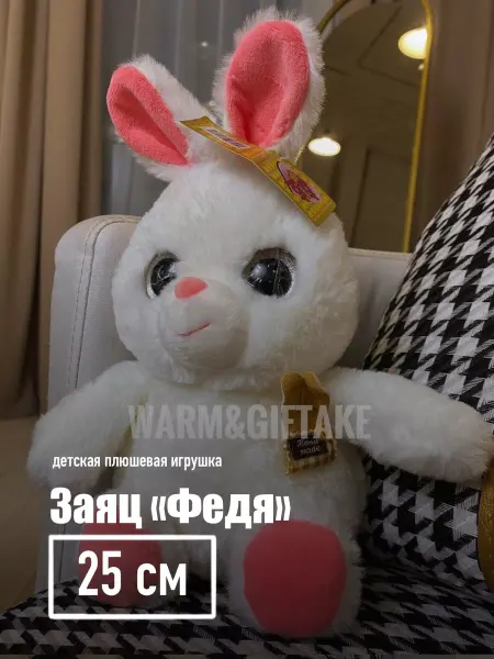 WARM&GIFTAKE / Мягкие игрушки Мягкая игрушка заяц