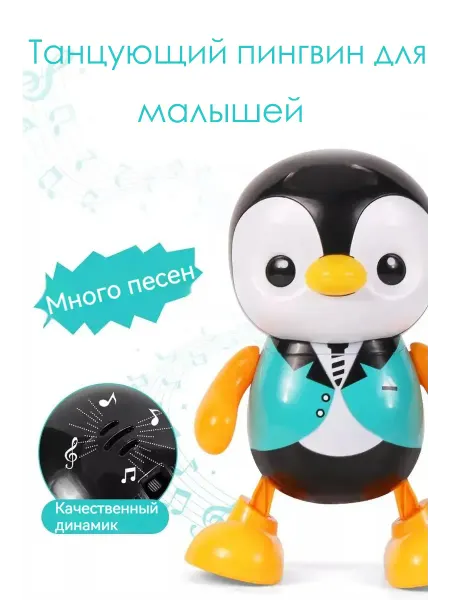 Xiaomi Пингвины танцуют игрушки под музыку
