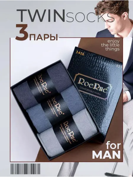 XXOMA Носки хлопковые мужские в подарочной упаковке