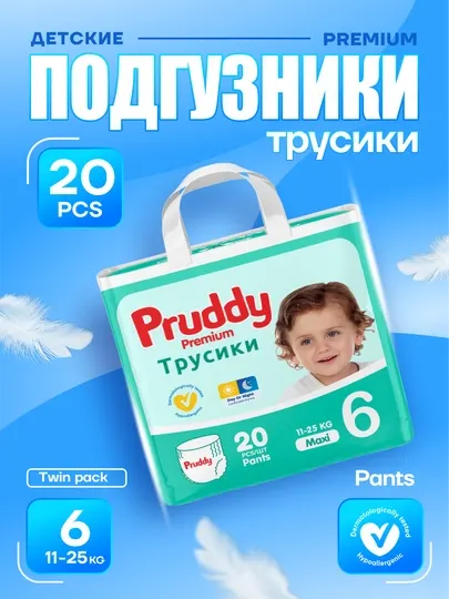 Подгузники-трусики Pruddy, размер 2,3,4,5,6