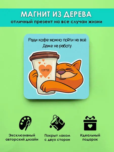 MR.ZNACHKOFF Магнит на холодильник приколы Можно пойти