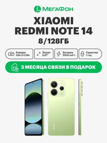 Xiaomi Redmi NOTE 14 128GB