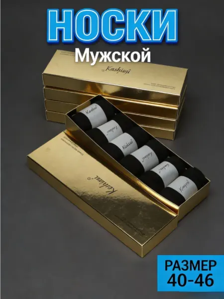 Носки мягкие и дышащие для активного образа жизни
