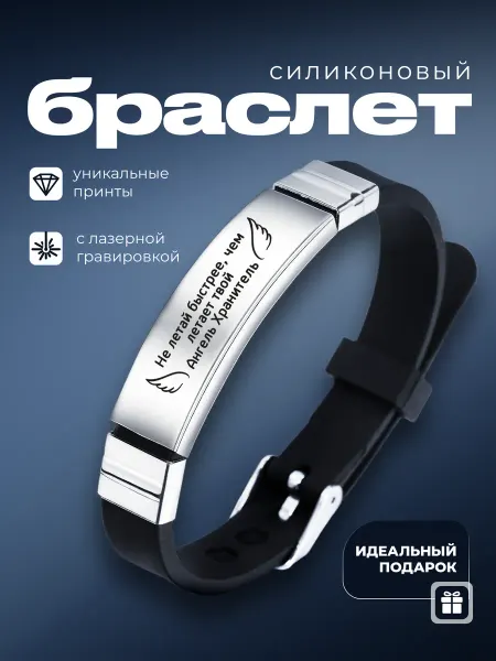 Мастерская НикаАрт Браслет бижутерия на руку Ангел хранитель