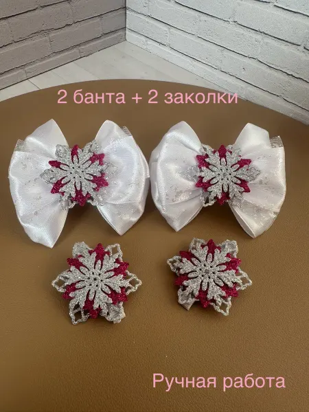 Мир бантов Новогодние бантики и заколки (комплект)