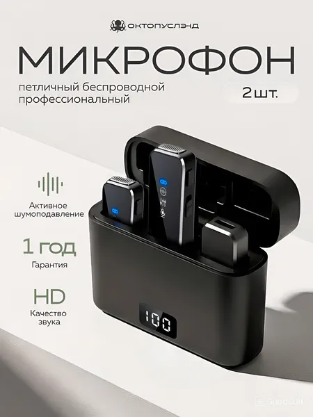 Микрофон петличный, беспроводной с шумоподавлением, петличка, для мобильного телефона, 2шт