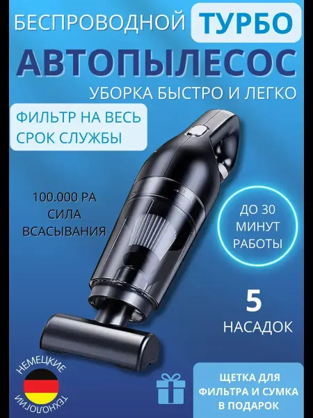 Беспроводной пылесос мощность и стиль в одном