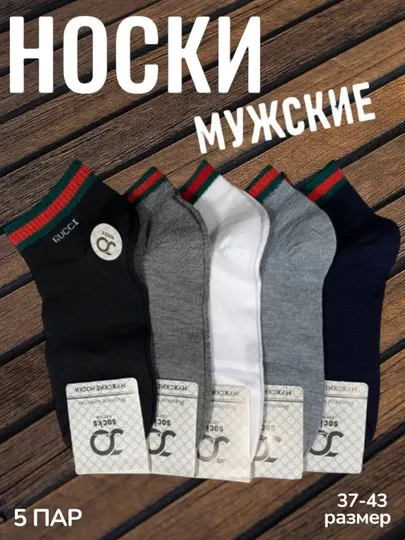 Спортивные носки для мужчин и женщин, по 2, 3, 5 пар